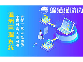 二維碼追溯系統為企業帶來什么功能作用？