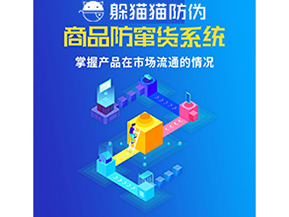 二維碼防偽系統可以給企業帶來什么價值？