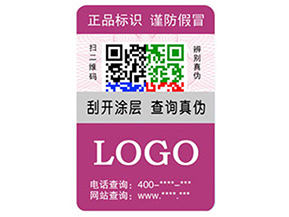 企業(yè)運(yùn)用彩色二維碼防偽標(biāo)簽?zāi)軒硎裁磧?yōu)勢(shì)特點(diǎn)？